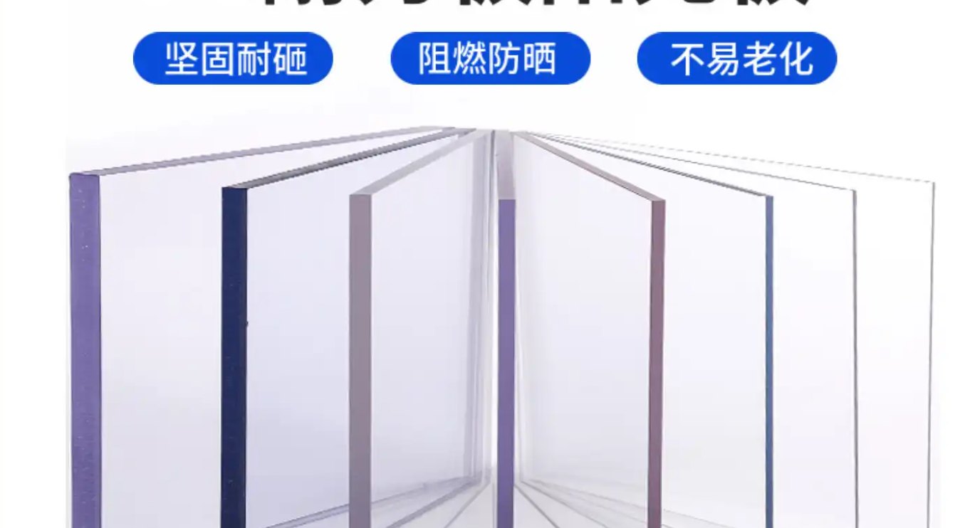 PC 耐力板 / 板材